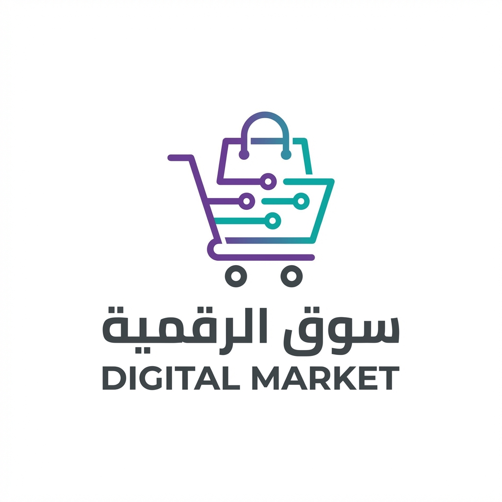 سوق الرقمية